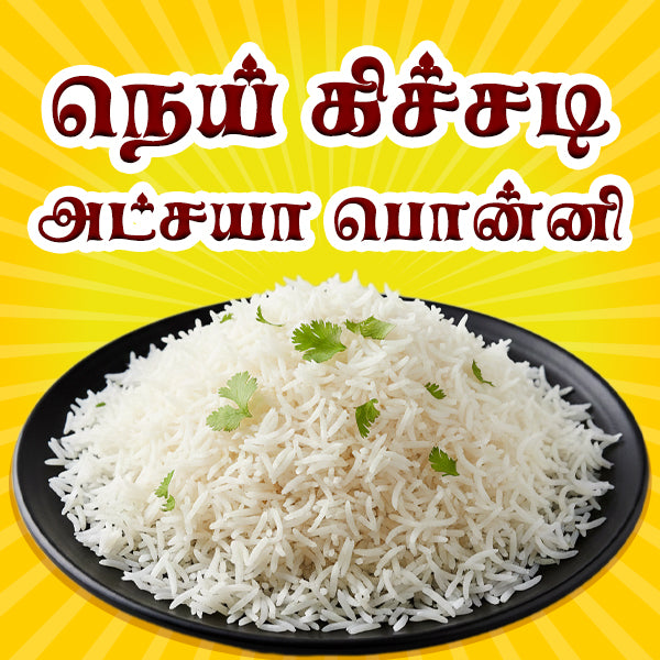 Neikichadi Rice | Akshaya Mannachanallur Ponni Rice | Kalki Rice