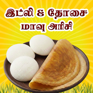 Idli Dosa batter rice for soft idli and crispy dosa