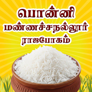 Manachanallur Ponni rice varieties from Kalki Rice