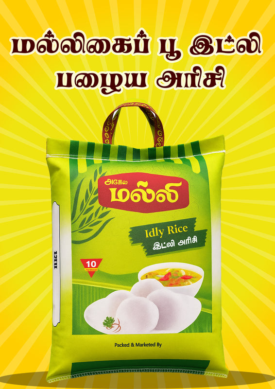 Idly Rice 10 kg old - soft idly