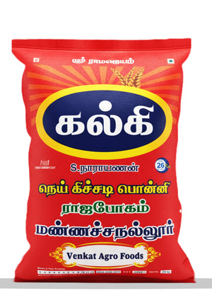 Akshaya Nei Kichadi Mannachanallur Ponni Old Rice 26kg – Kalki Rice