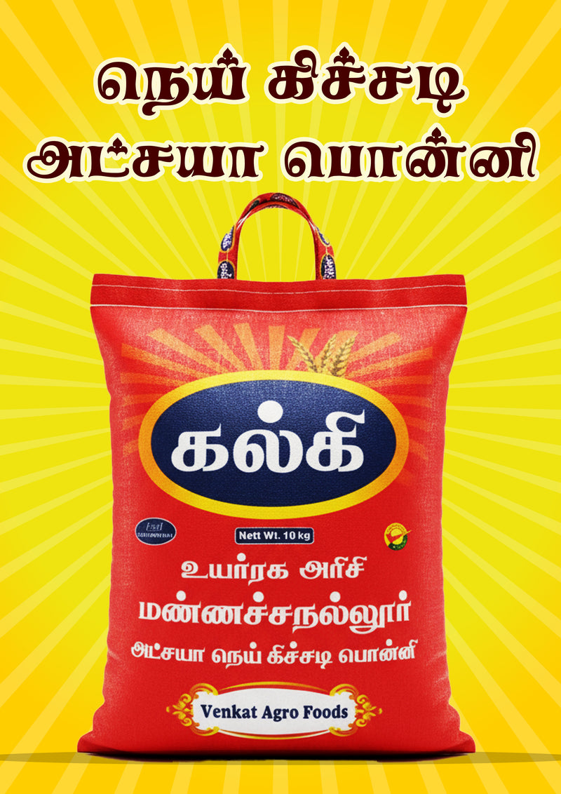 Akshaya Nei Kichadi Mannachanallur Ponni Old Rice – 10kg Family Pack | Kalki Rice