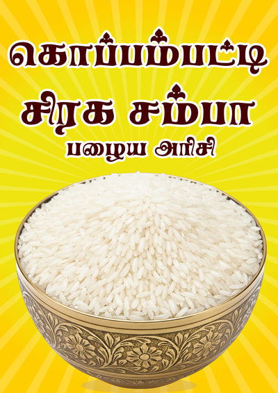 Koppampatti Jeeraga Samba rice