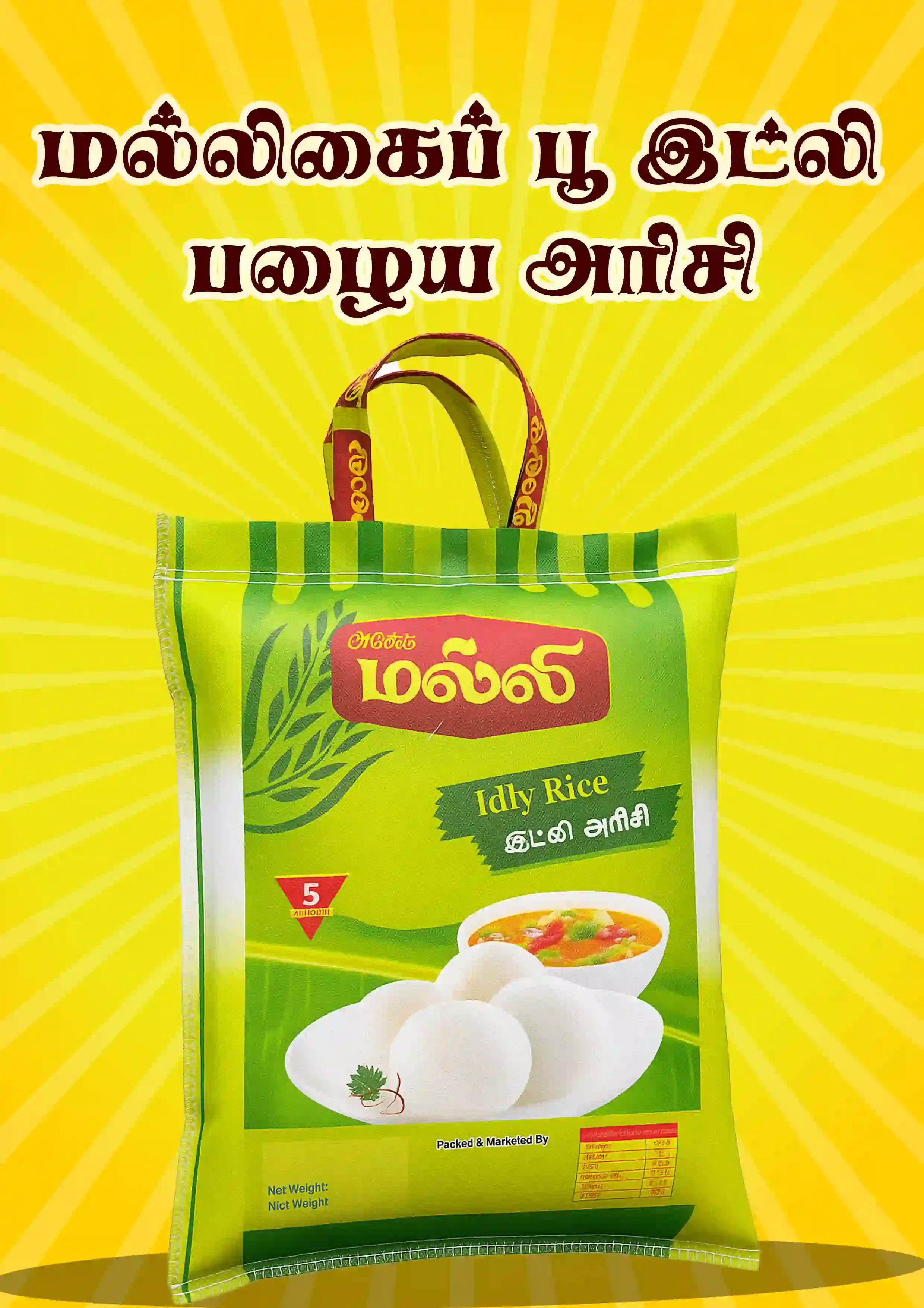 Soft Idli Rice Old – 5kg Fresh Pack for Soft Idli | Kalki Rice