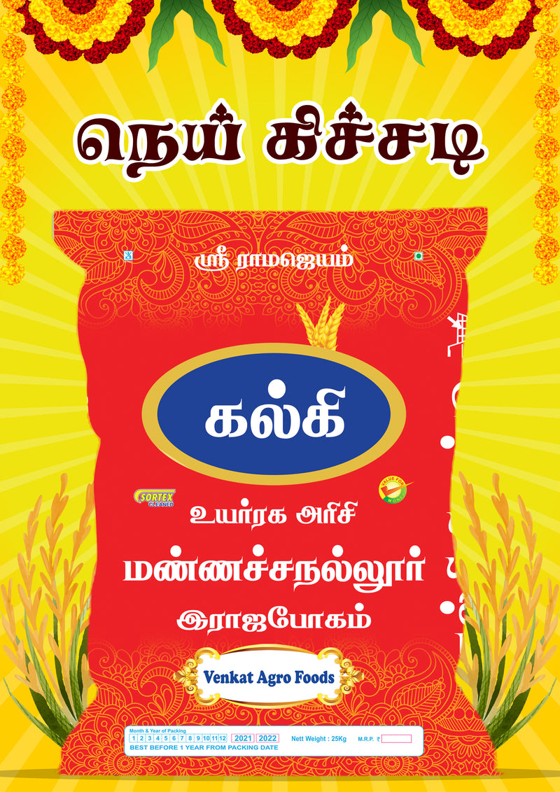 Akshaya Nei Kichadi Mannachanallur Ponni Old Rice – 5kg Fresh Pack | Kalki Rice