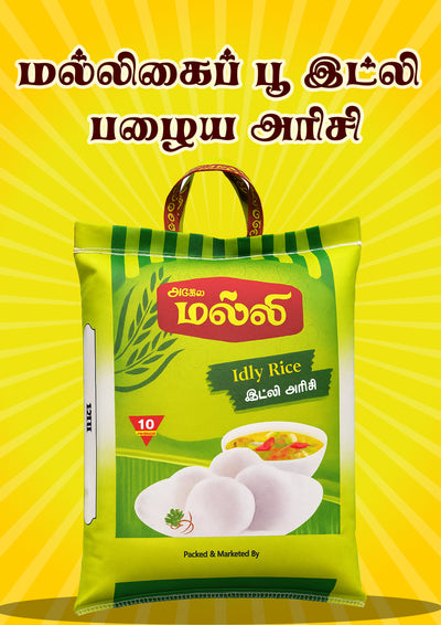 Soft Idli Rice Old – 10kg Family Pack | Kalki Rice