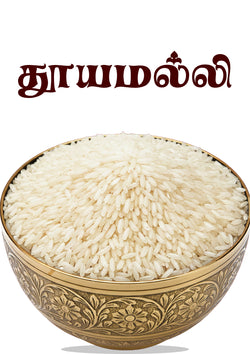 Thooyamalli Rice , தூயமல்லி அரிசி