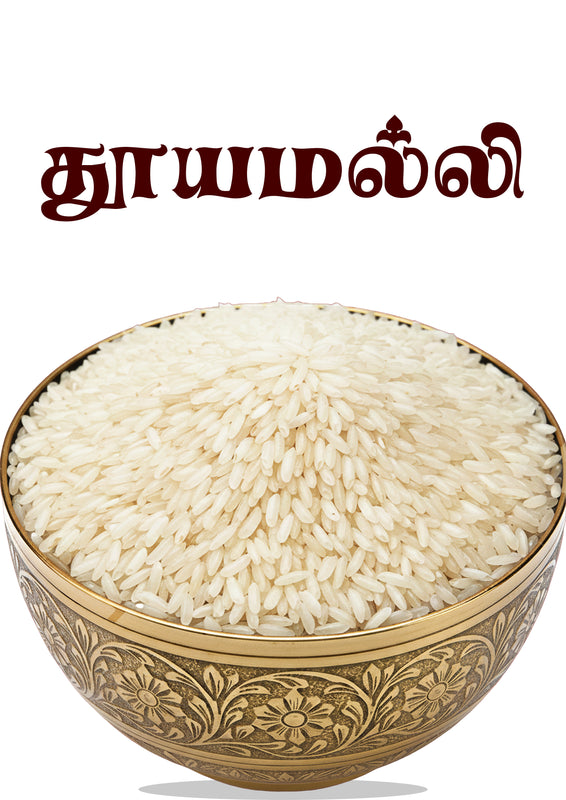 Thooyamalli Rice , தூயமல்லி அரிசி